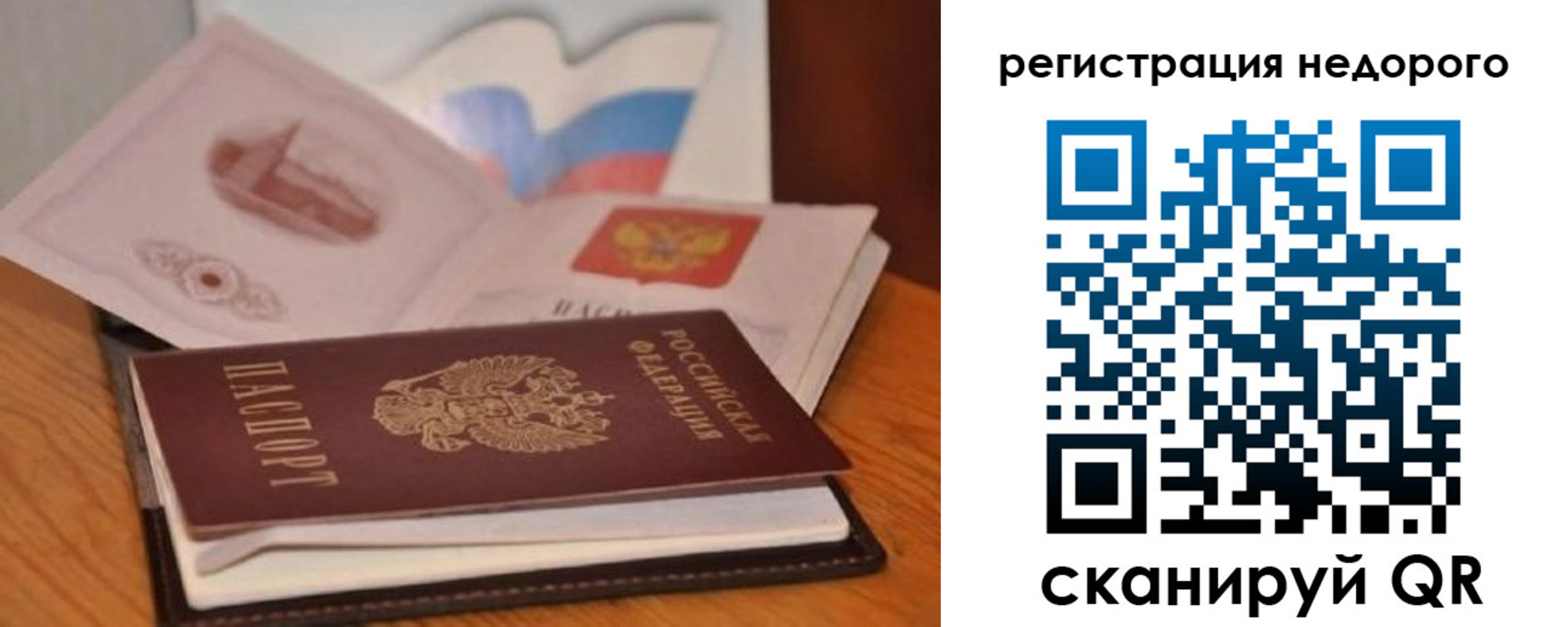 временная регистрация в квартире в Ковдоре
