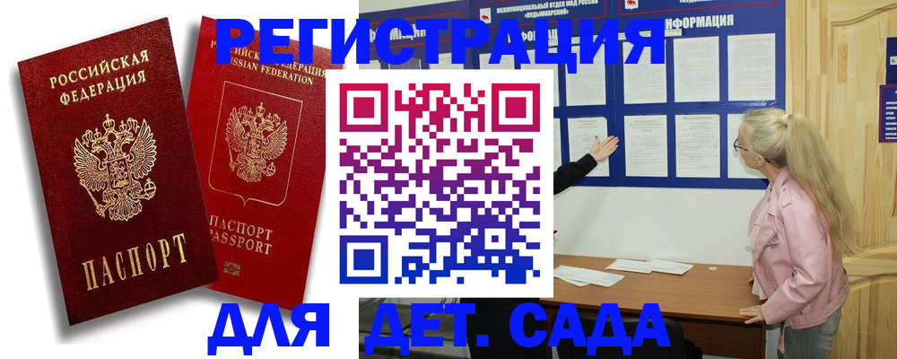 временная регистрация в квартире в Ковдоре