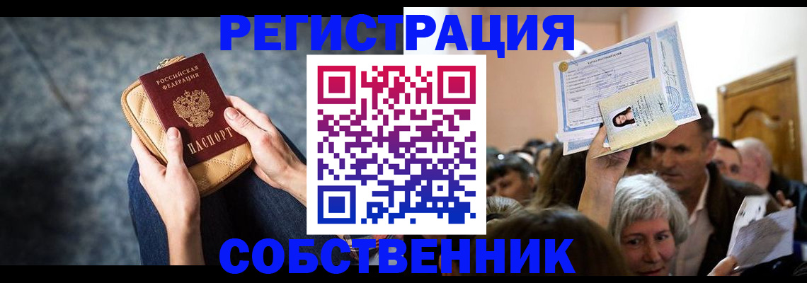 прописка в квартире в Ковдоре