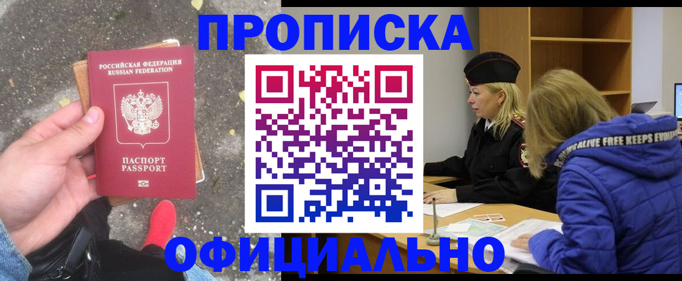 прописка в квартире в Ковдоре