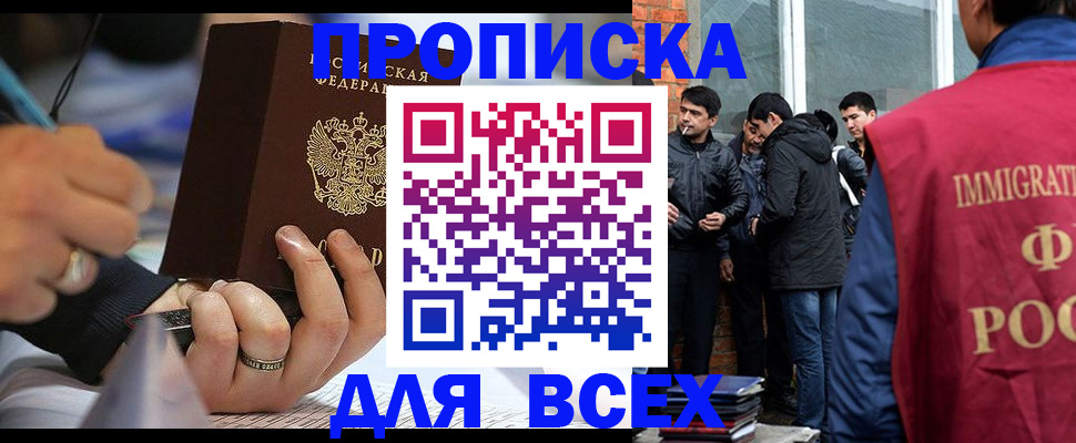 прописка для школы в Ковдоре