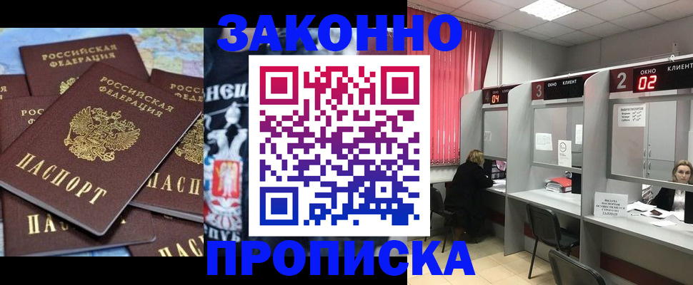 прописка поиск в Ковдоре