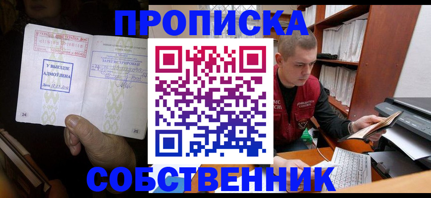 временная регистрация для всех в Ковдоре