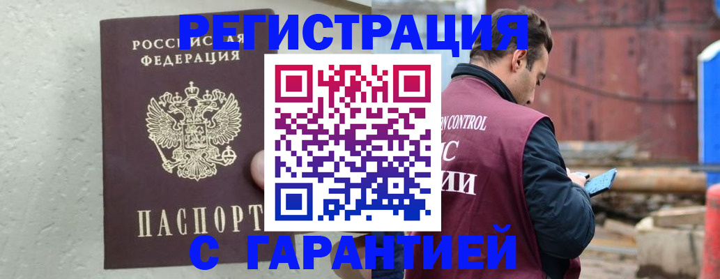 прописка паспорт в Ковдоре