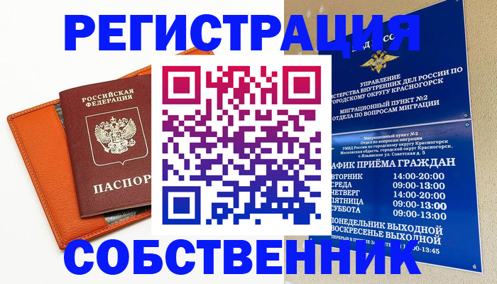 временная регистрация 2025 в Ковдоре
