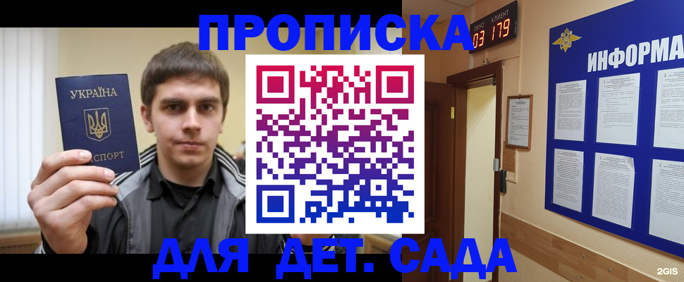 прописка паспорт в Ковдоре