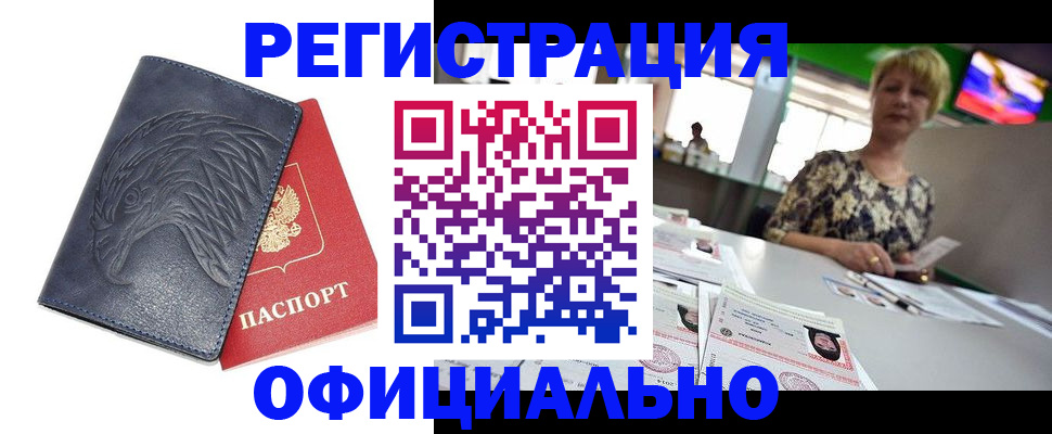 временная регистрация в квартире в Ковдоре