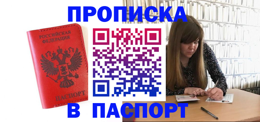 временная регистрация недорого в Ковдоре