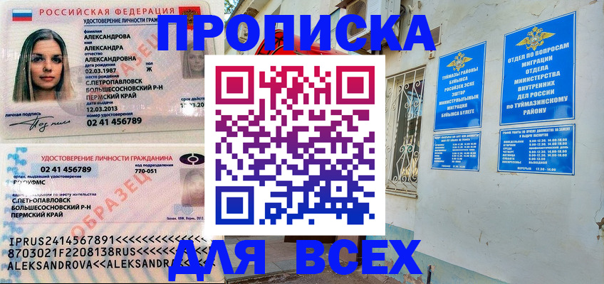 временная регистрация надежно в Ковдоре