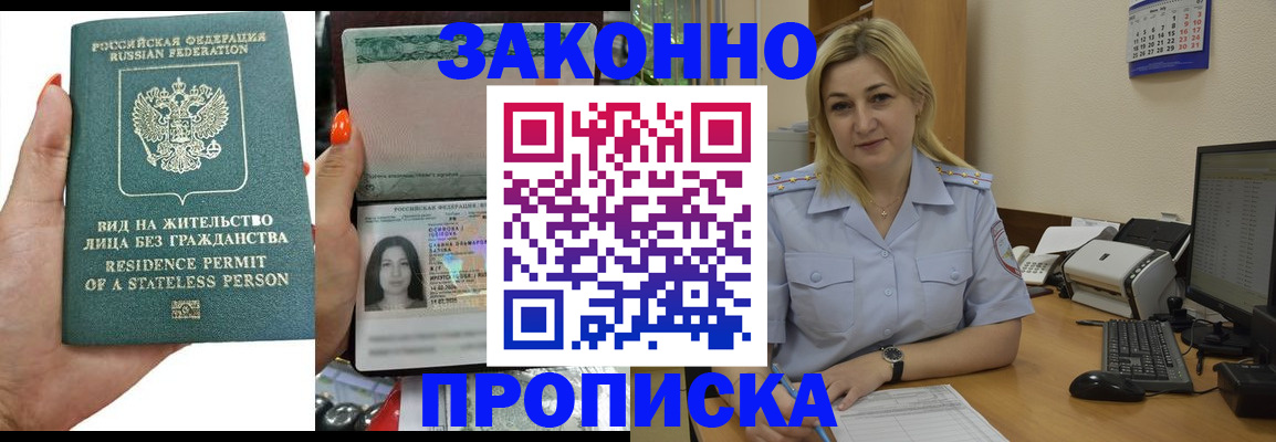 временная регистрация купить в Ковдоре